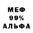 МЕФ мука STRAIKBOOL MASTER