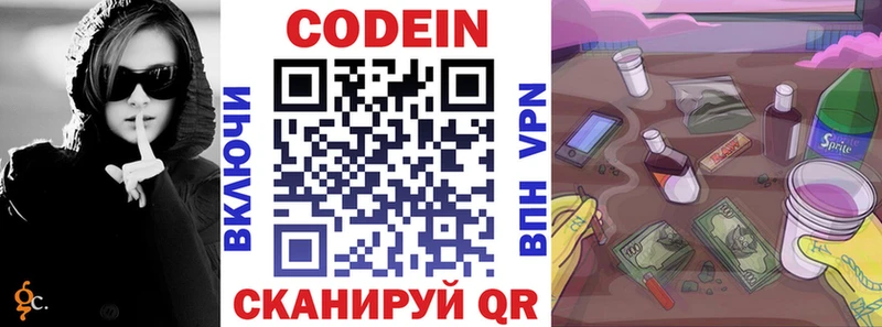 Кодеин напиток Lean (лин)  сайты даркнета какой сайт  Екатеринбург 